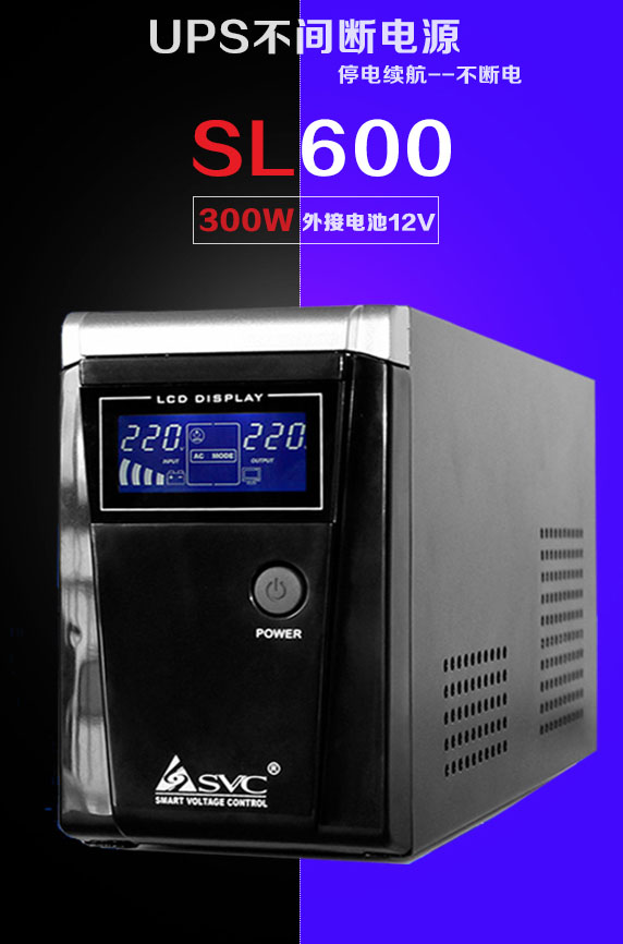 SL-600L
